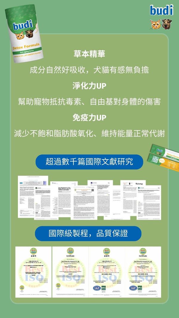 幫助寵物淨化的三大要點和文獻及研究