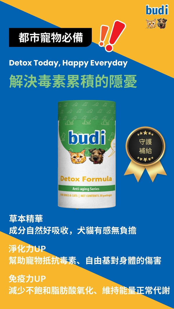 三大原因解決寵物生物累積的隱憂